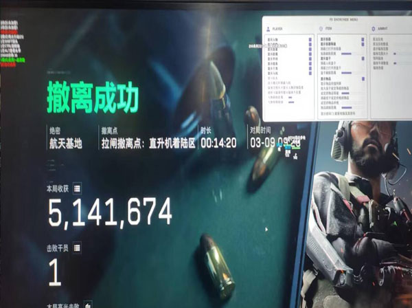 三角洲辅助手机端软件效果